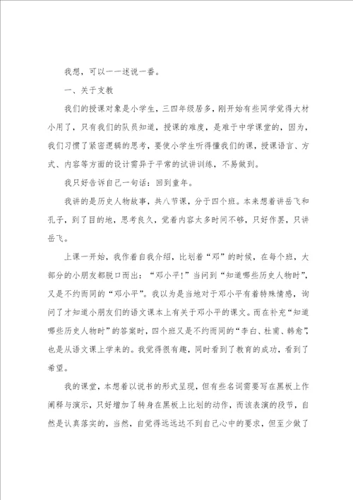 三下乡寒假社会实践报告范文