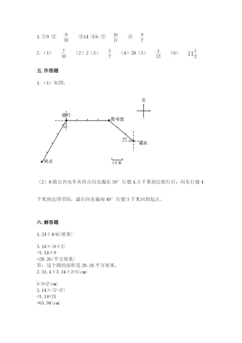 人教版六年级上册数学期末测试卷【易错题】.docx