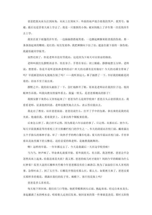 统编版五年级语文下册第一单元单元整体作业设计