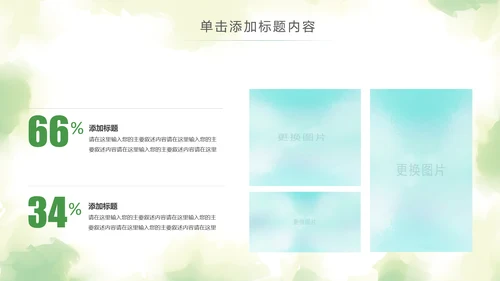 水彩2019青年文明号工作总结计划汇报动态PPT模板