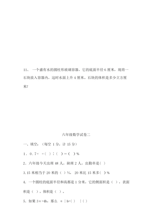2019年六年级数学试题及答案.docx
