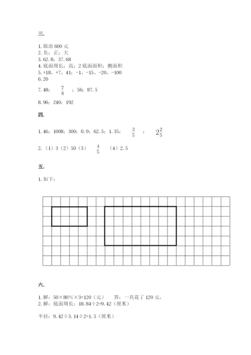 浙江省【小升初】2023年小升初数学试卷附答案【预热题】.docx