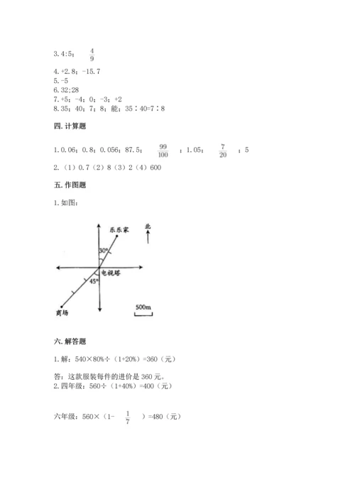 北师大版六年级下册数学期末测试卷及答案【真题汇编】.docx