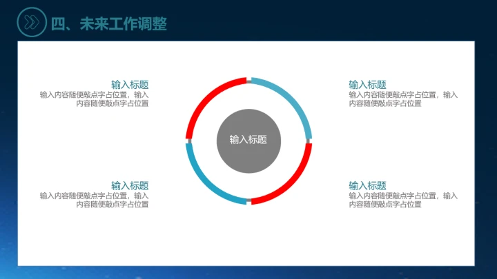 物流行业仓储物流管理方案PPT模版