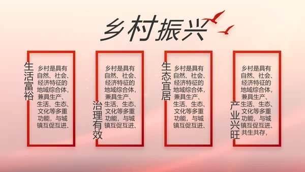 蓝色党建党支部述职报告动态PPT党课