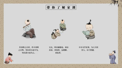 灰色童子中国风传承良好家风主题教育带内容PPT模板