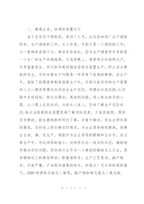 职工竞聘优秀演讲稿5篇.docx