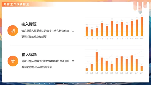 年度工作汇报企业年会活动通用PPT模版