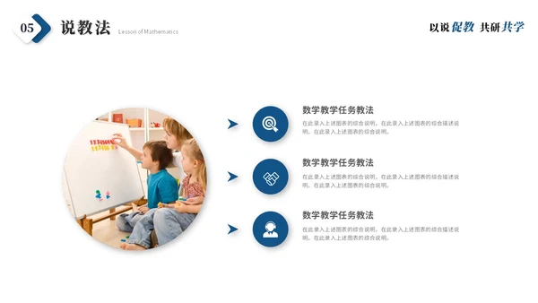 简约商务微粒体教师说课教学课件教师公开课ppt模板