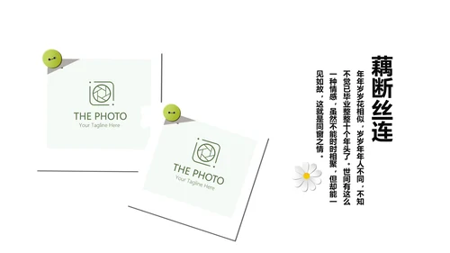 小清新致青春毕业纪念册动态PPT模板