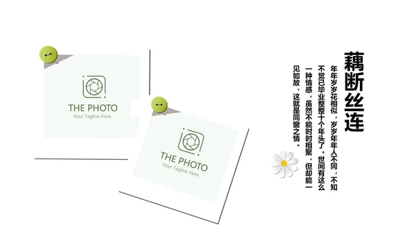小清新致青春毕业纪念册动态PPT模板
