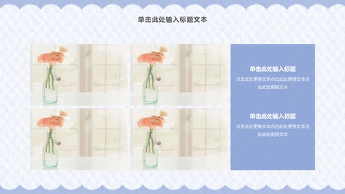 小清新简约商务通用PPT模板