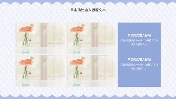 小清新简约商务通用PPT模板