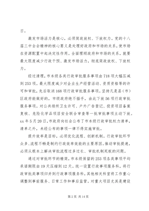 学习“五个必须”心得体会5篇 (4).docx