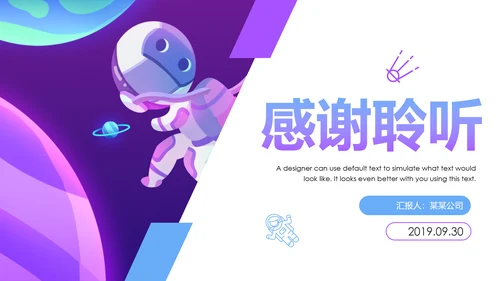 太空宇宙航天科技知识科普PPT模板
