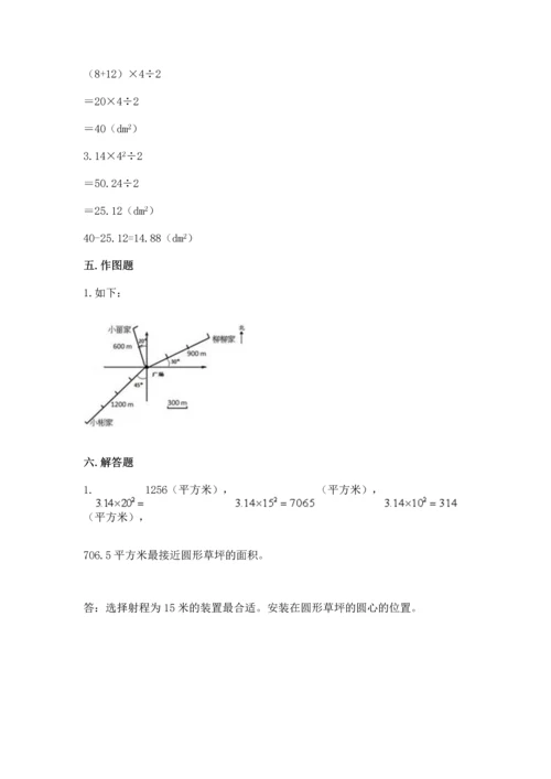 小学数学六年级上册期末测试卷必考题.docx