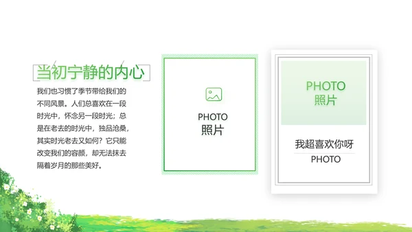 致青春毕业季青春毕业纪念册PPT