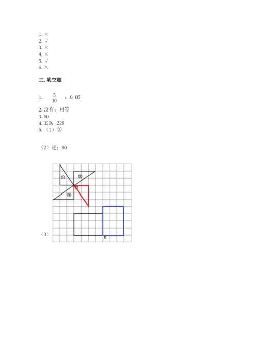 人教版五年级下册数学期末考试试卷附答案（综合卷）.docx