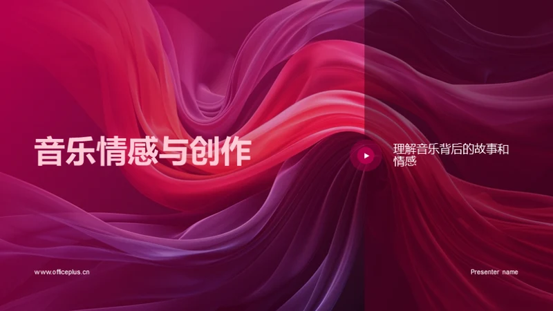 音乐情感与创作
