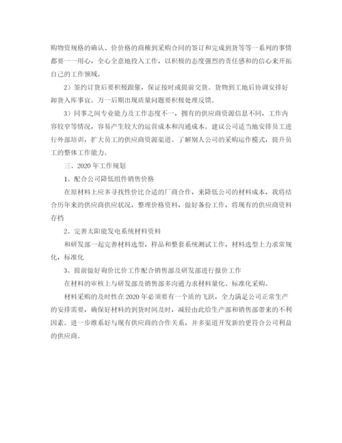 精编之采购文员个人年终工作总结范文三篇.docx