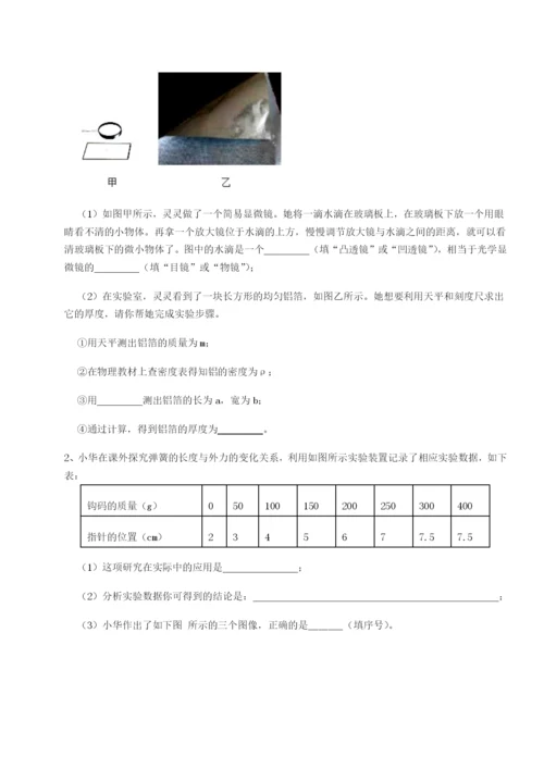 强化训练湖南张家界市民族中学物理八年级下册期末考试专题测试试题.docx