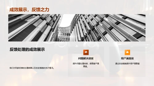 玩家反馈与游戏改进