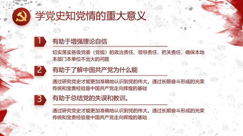 创意墨迹党支部党史学习教育党课PPT