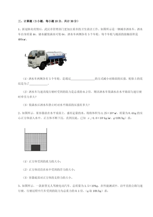 滚动提升练习湖南湘潭市电机子弟中学物理八年级下册期末考试专项测评试题（含答案解析版）.docx