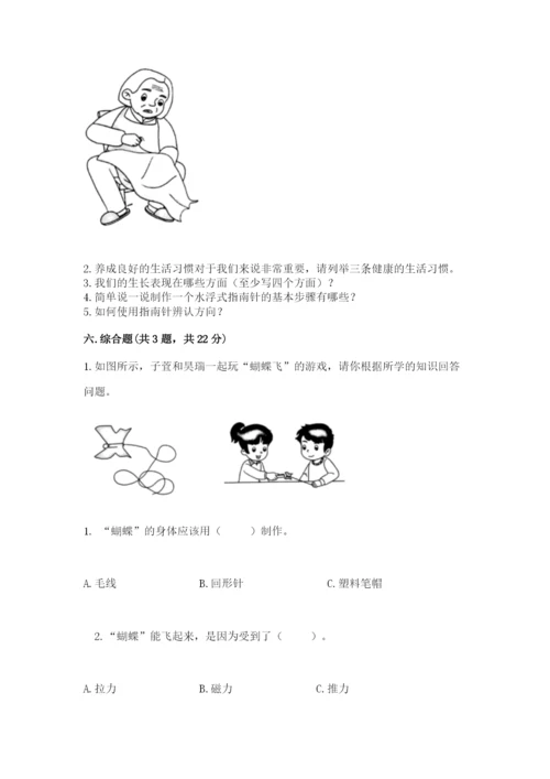教科版小学科学二年级下册期末测试卷（名师推荐）.docx