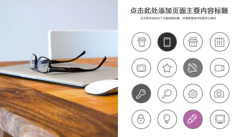 简约美式商务模板通用PPT模板