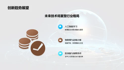 IT产业跨越