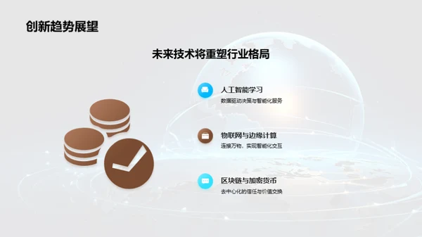 IT产业跨越