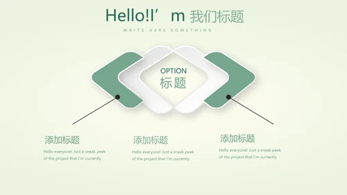 母婴婴儿护理中心医院社区讲座保健中心早教宣传PPT