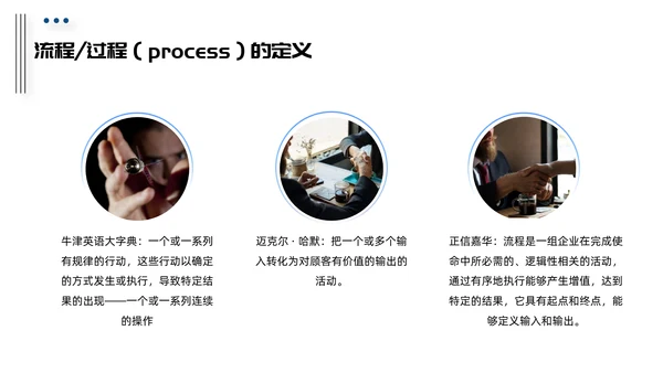 HR人力资源培训管理PPT课件