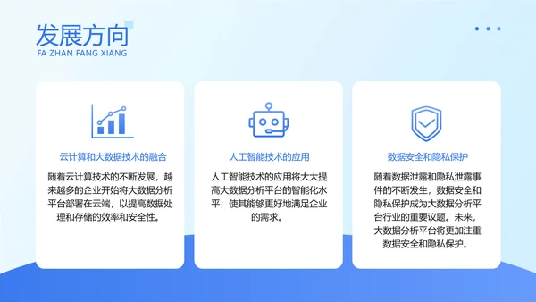 蓝色商务风企业形象宣传PPT套装