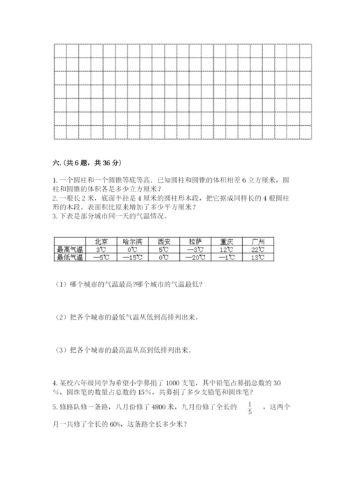 苏教版数学小升初模拟试卷一套.docx