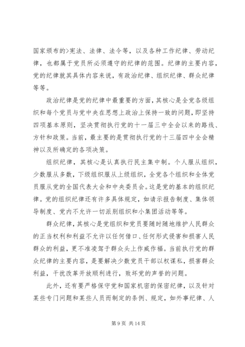 大别山党性教育学习心得 (5).docx