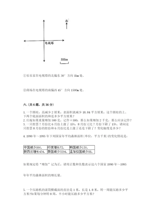 北师大版六年级数学下学期期末测试题含答案【巩固】.docx