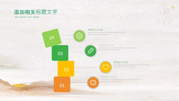 立秋金秋丰收季节秋天二十四节气立秋PPT模板