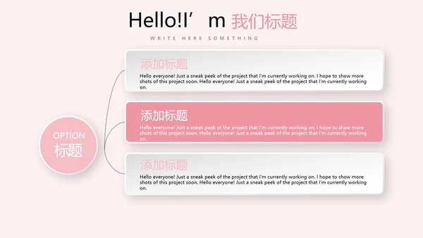 粉色时尚美容SPA宣传动态PPT