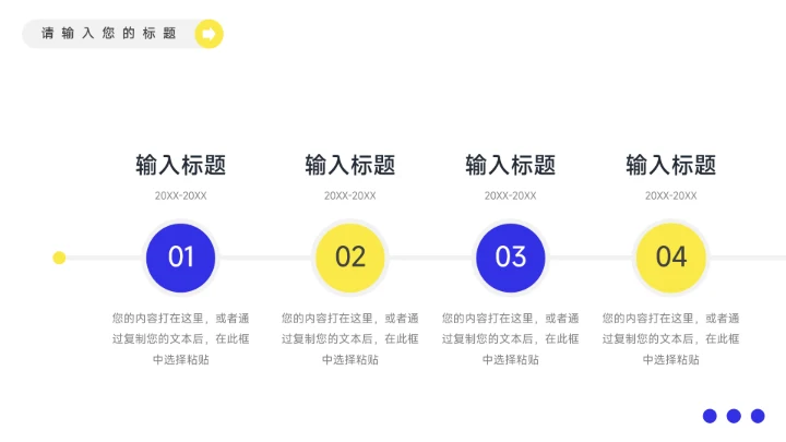 黄蓝潮流房地产项目介绍PPT模板