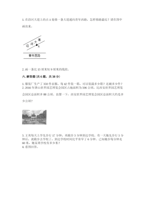 人教版四年级上册数学 期末测试卷及下载答案.docx