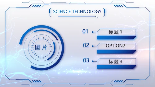 蓝色科技项目汇报商务动态PPT