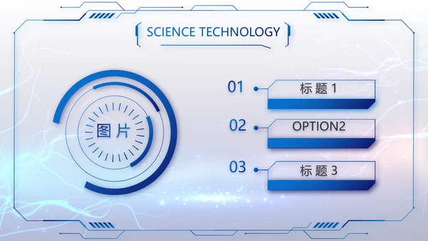 蓝色科技项目汇报商务动态PPT