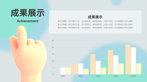 3D小手设计师个人作品展示通用PPT模板