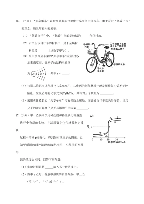 2023年莆田市初中化学竞赛试题及答案.docx