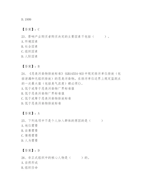 国家电网招聘之人力资源类题库（考试直接用）.docx