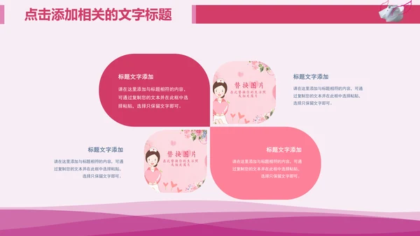 粉色护士节护理护校白衣天使医疗PPT模板