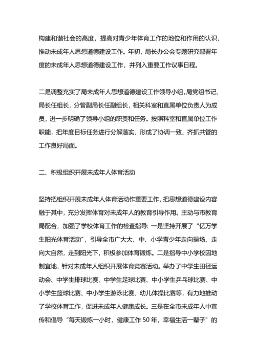 加强未成年思想道德建设总结.docx