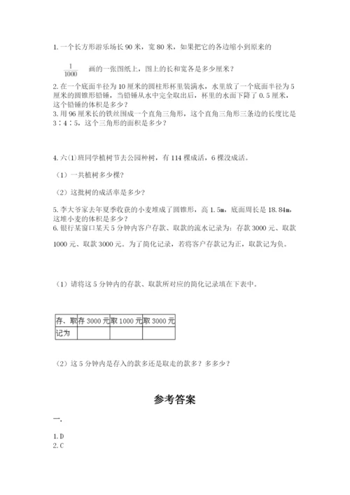 沪教版六年级数学下学期期末测试题含答案（名师推荐）.docx